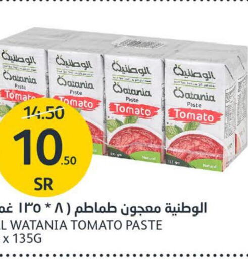  Tomato Paste  in مركز الجزيرة للتسوق in مملكة العربية السعودية, السعودية, سعودية - الرياض