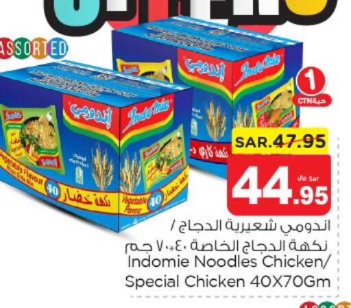 INDOMIE Noodles  in Nesto in KSA, Saudi Arabia, Saudi - Jubail