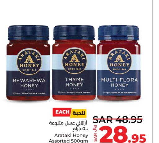  Honey  in LULU Hypermarket in KSA, Saudi Arabia, Saudi - Al Khobar