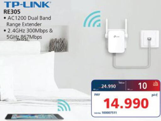 TP LINK   in eXtra in Bahrain