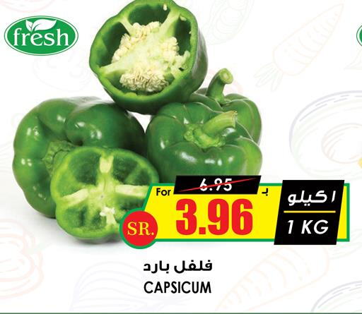  Chilli / Capsicum  in Prime Supermarket in KSA, Saudi Arabia, Saudi - Al-Kharj