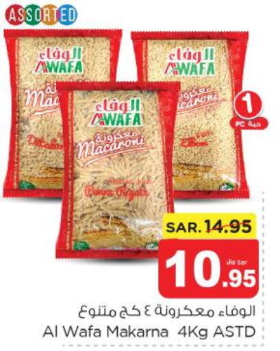 AL WAFA Pasta  in نستو in مملكة العربية السعودية, السعودية, سعودية - المجمعة