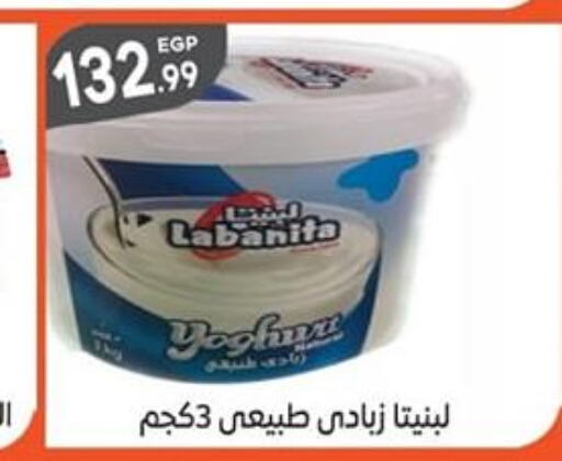  Yoghurt  in أولاد المحاوى in Egypt - القاهرة