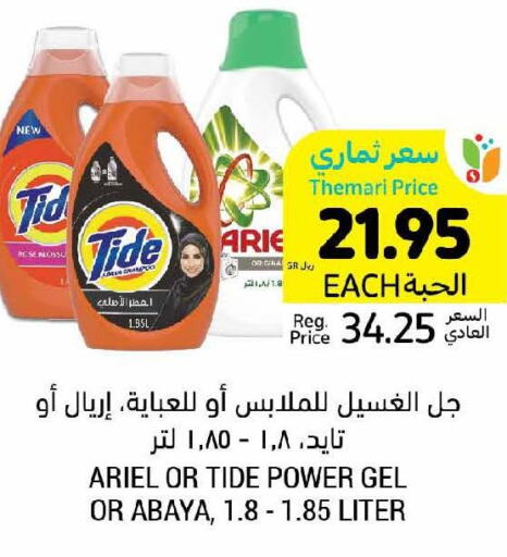TIDE Detergent  in Tamimi Market in KSA, Saudi Arabia, Saudi - Buraidah