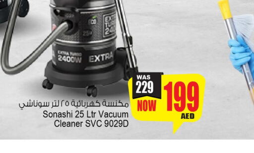 SONASHI Vacuum Cleaner  in أنصار مول in الإمارات العربية المتحدة , الامارات - الشارقة / عجمان