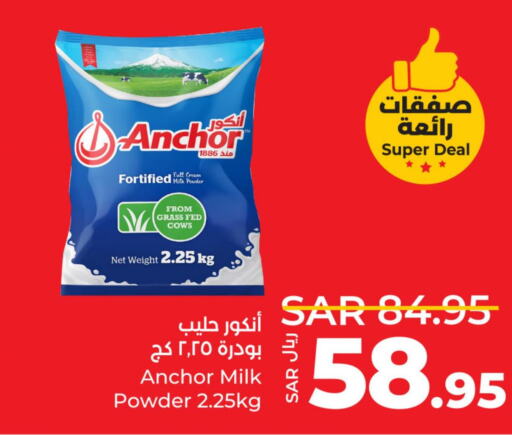 ANCHOR Milk Powder  in لولو هايبرماركت in مملكة العربية السعودية, السعودية, سعودية - الرياض
