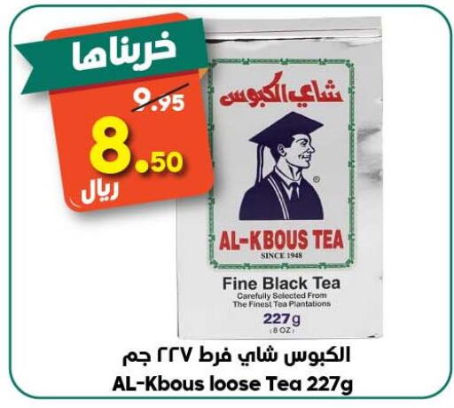  Tea Powder  in الدكان in مملكة العربية السعودية, السعودية, سعودية - جدة