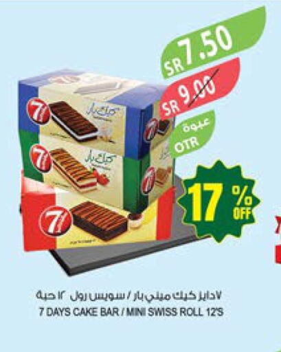 FOSTER CLARKS Cake Mix  in Farm  in KSA, Saudi Arabia, Saudi - Jubail