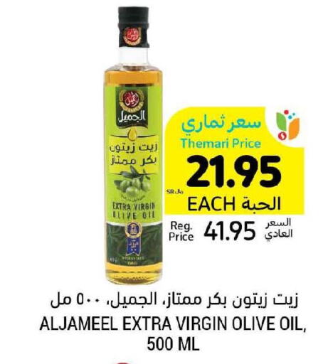  Extra Virgin Olive Oil  in Tamimi Market in KSA, Saudi Arabia, Saudi - Abha