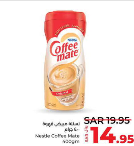 COFFEE-MATE Coffee Creamer  in LULU Hypermarket in KSA, Saudi Arabia, Saudi - Jeddah