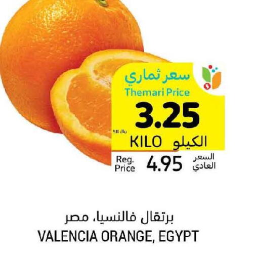  Orange  in أسواق التميمي in مملكة العربية السعودية, السعودية, سعودية - حفر الباطن