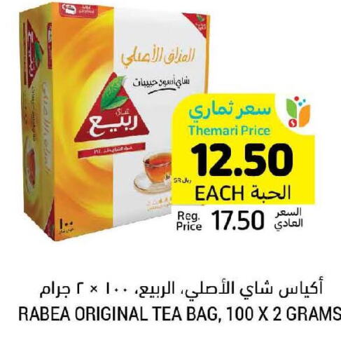 RABEA Tea Bags  in Tamimi Market in KSA, Saudi Arabia, Saudi - Riyadh