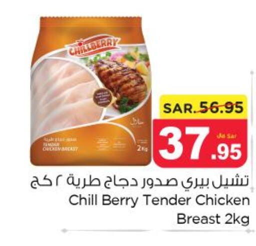 SEARA Chicken Breast  in Nesto in KSA, Saudi Arabia, Saudi - Al Majmaah
