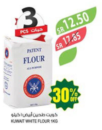  All Purpose Flour  in Farm  in KSA, Saudi Arabia, Saudi - Sakaka