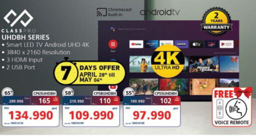  Smart TV  in eXtra in Bahrain