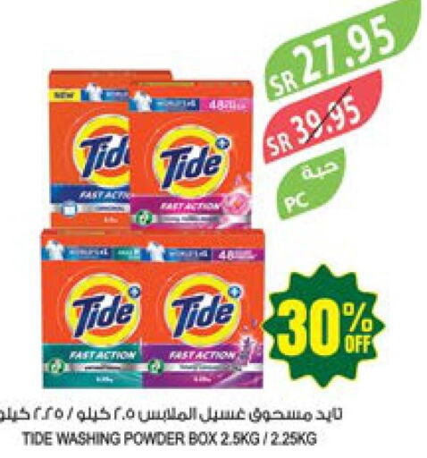 TIDE Detergent  in Farm  in KSA, Saudi Arabia, Saudi - Jazan