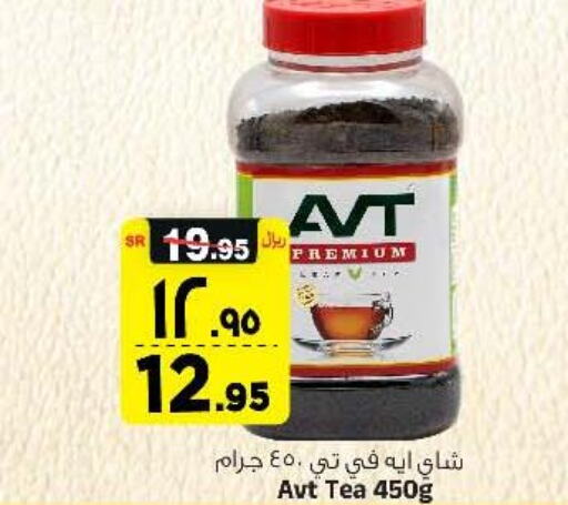 AVT Tea Powder  in المدينة هايبرماركت in مملكة العربية السعودية, السعودية, سعودية - الرياض