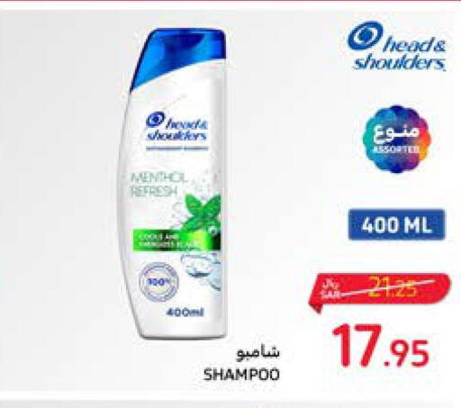  Shampoo / Conditioner  in كارفور in مملكة العربية السعودية, السعودية, سعودية - سكاكا