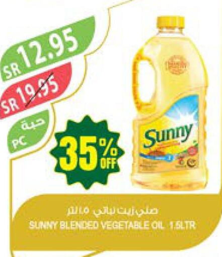 SUNNY Vegetable Oil  in Farm  in KSA, Saudi Arabia, Saudi - Al Bahah