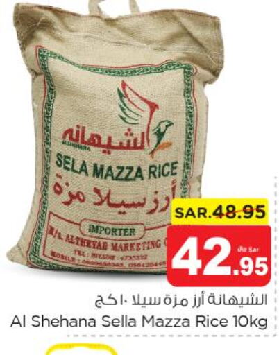  Sella / Mazza Rice  in Nesto in KSA, Saudi Arabia, Saudi - Ar Rass