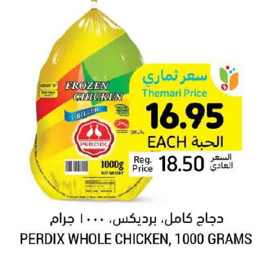 Frozen Whole Chicken  in أسواق التميمي in مملكة العربية السعودية, السعودية, سعودية - بريدة