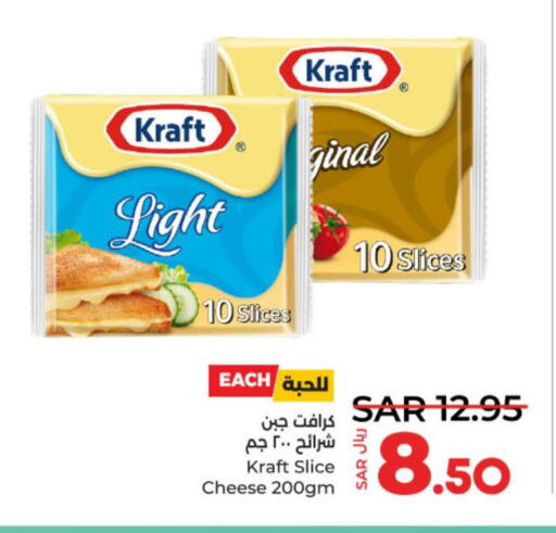 KRAFT Slice Cheese  in لولو هايبرماركت in مملكة العربية السعودية, السعودية, سعودية - الخرج