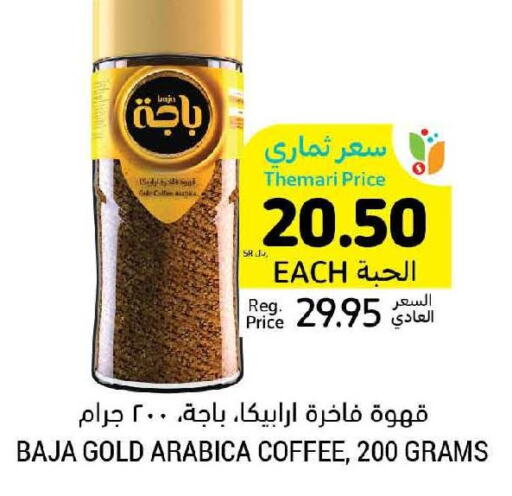 BAJA Coffee  in Tamimi Market in KSA, Saudi Arabia, Saudi - Jubail