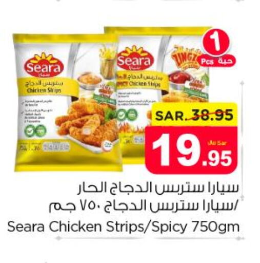 SEARA Chicken Strips  in Nesto in KSA, Saudi Arabia, Saudi - Ar Rass
