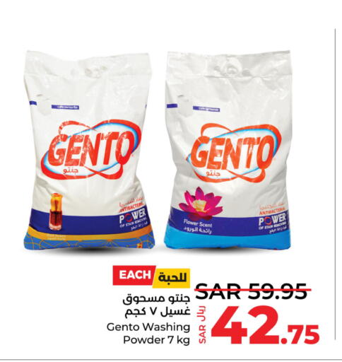 GENTO Detergent  in LULU Hypermarket in KSA, Saudi Arabia, Saudi - Hafar Al Batin