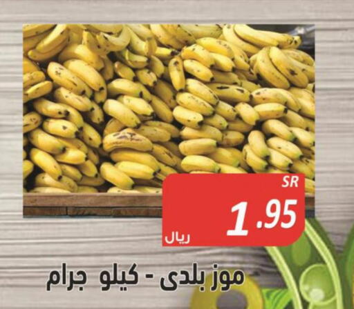  Banana  in Smart Shopper in KSA, Saudi Arabia, Saudi - Jazan