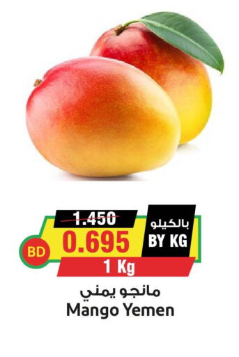 Mango   in أسواق النخبة in البحرين