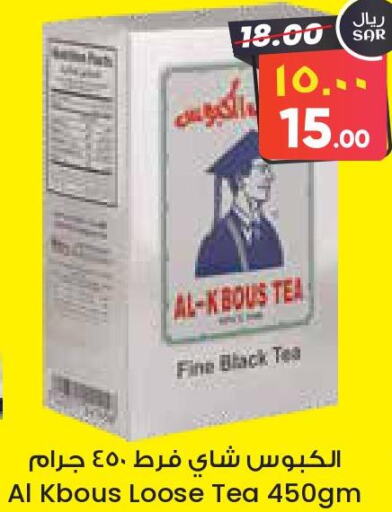  Tea Powder  in ستي فلاور in مملكة العربية السعودية, السعودية, سعودية - المنطقة الشرقية