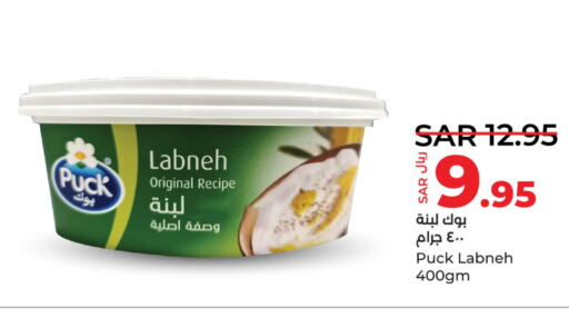 PUCK Labneh  in LULU Hypermarket in KSA, Saudi Arabia, Saudi - Jubail