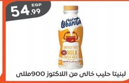  Fresh Milk  in أولاد المحاوى in Egypt - القاهرة