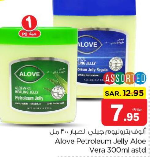 alove Petroleum Jelly  in نستو in مملكة العربية السعودية, السعودية, سعودية - المجمعة