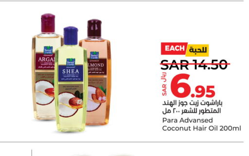 PARACHUTE Hair Oil  in لولو هايبرماركت in مملكة العربية السعودية, السعودية, سعودية - الخبر‎