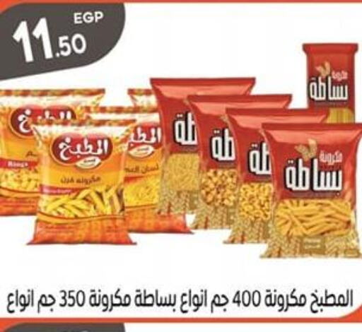  Pasta  in أولاد المحاوى in Egypt - القاهرة
