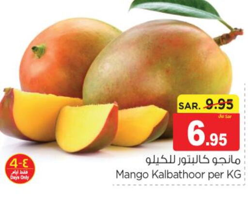 Mango   in نستو in مملكة العربية السعودية, السعودية, سعودية - المجمعة