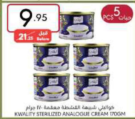  Analogue Cream  in مانويل ماركت in مملكة العربية السعودية, السعودية, سعودية - الرياض