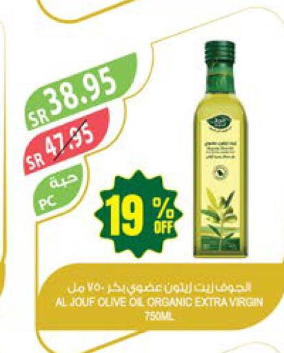  Extra Virgin Olive Oil  in المزرعة in مملكة العربية السعودية, السعودية, سعودية - المنطقة الشرقية