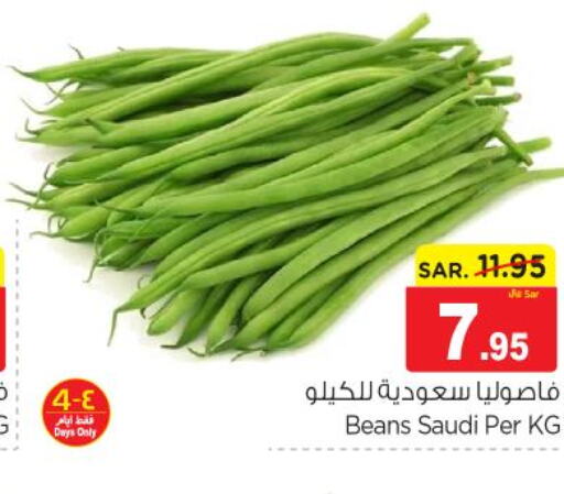  Beans  in نستو in مملكة العربية السعودية, السعودية, سعودية - بريدة