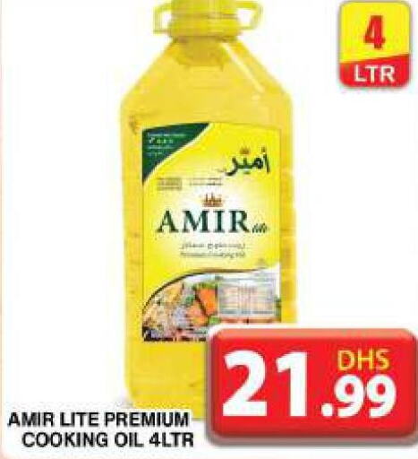 AMIR Cooking Oil  in جراند هايبر ماركت in الإمارات العربية المتحدة , الامارات - دبي