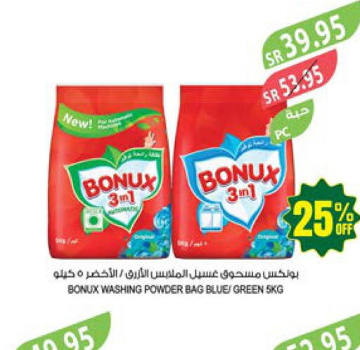 BONUX Detergent  in Farm  in KSA, Saudi Arabia, Saudi - Dammam