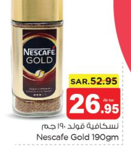 NESCAFE GOLD Coffee  in نستو in مملكة العربية السعودية, السعودية, سعودية - الرياض