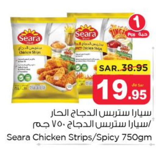 SEARA Chicken Strips  in نستو in مملكة العربية السعودية, السعودية, سعودية - المجمعة