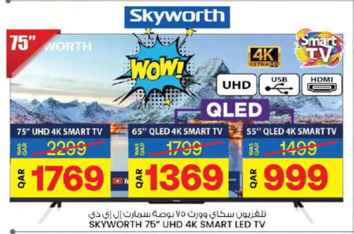 SKYWORTH Smart TV  in أنصار جاليري in قطر - الخور