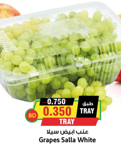  Grapes  in أسواق النخبة in البحرين