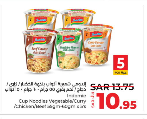 INDOMIE Instant Cup Noodles  in LULU Hypermarket in KSA, Saudi Arabia, Saudi - Jubail