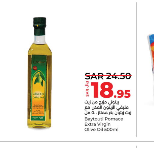  Extra Virgin Olive Oil  in LULU Hypermarket in KSA, Saudi Arabia, Saudi - Hafar Al Batin