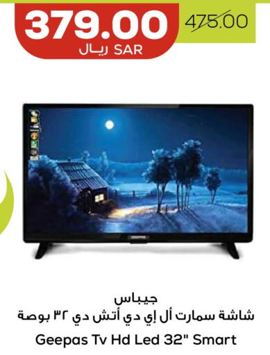 GEEPAS Smart TV  in أسواق أسترا in مملكة العربية السعودية, السعودية, سعودية - تبوك